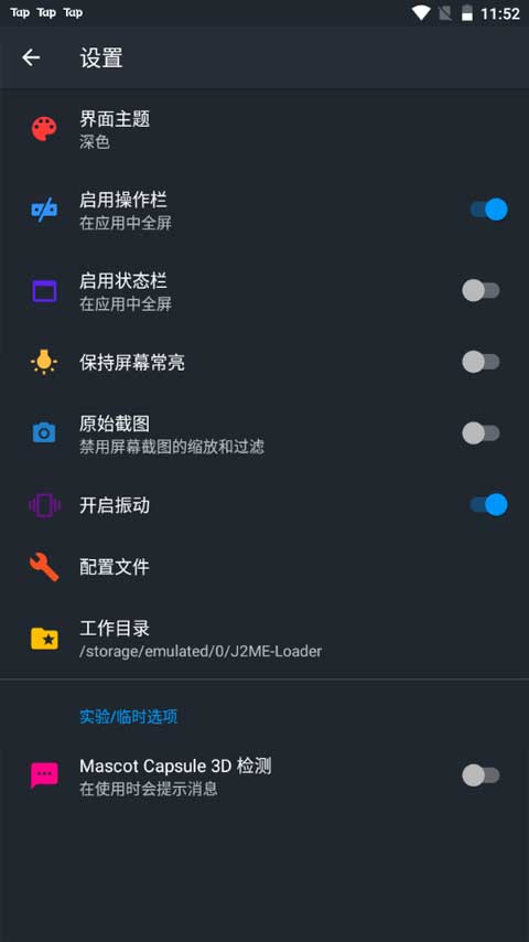 j2me模拟器中文版 v1.8.2-play图