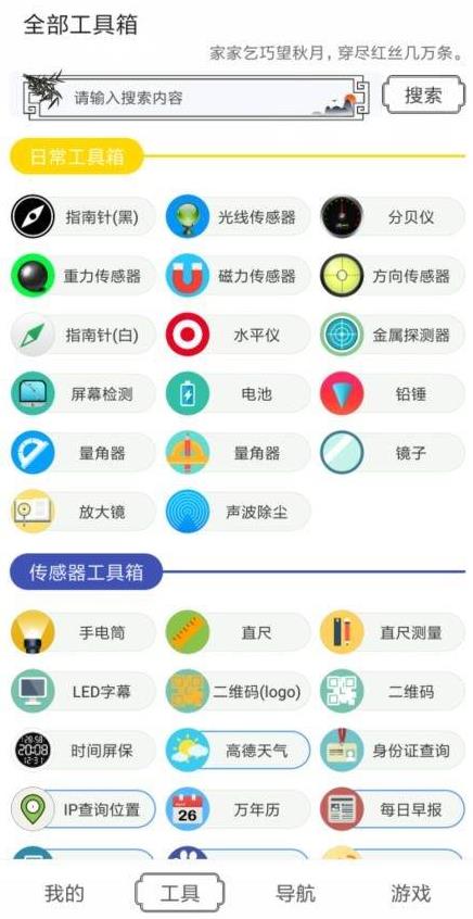 水墨工具箱app v1.2图