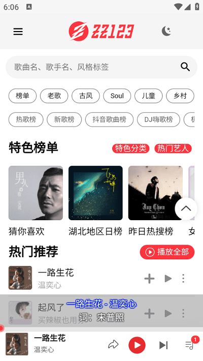 zz音乐app v1.0图