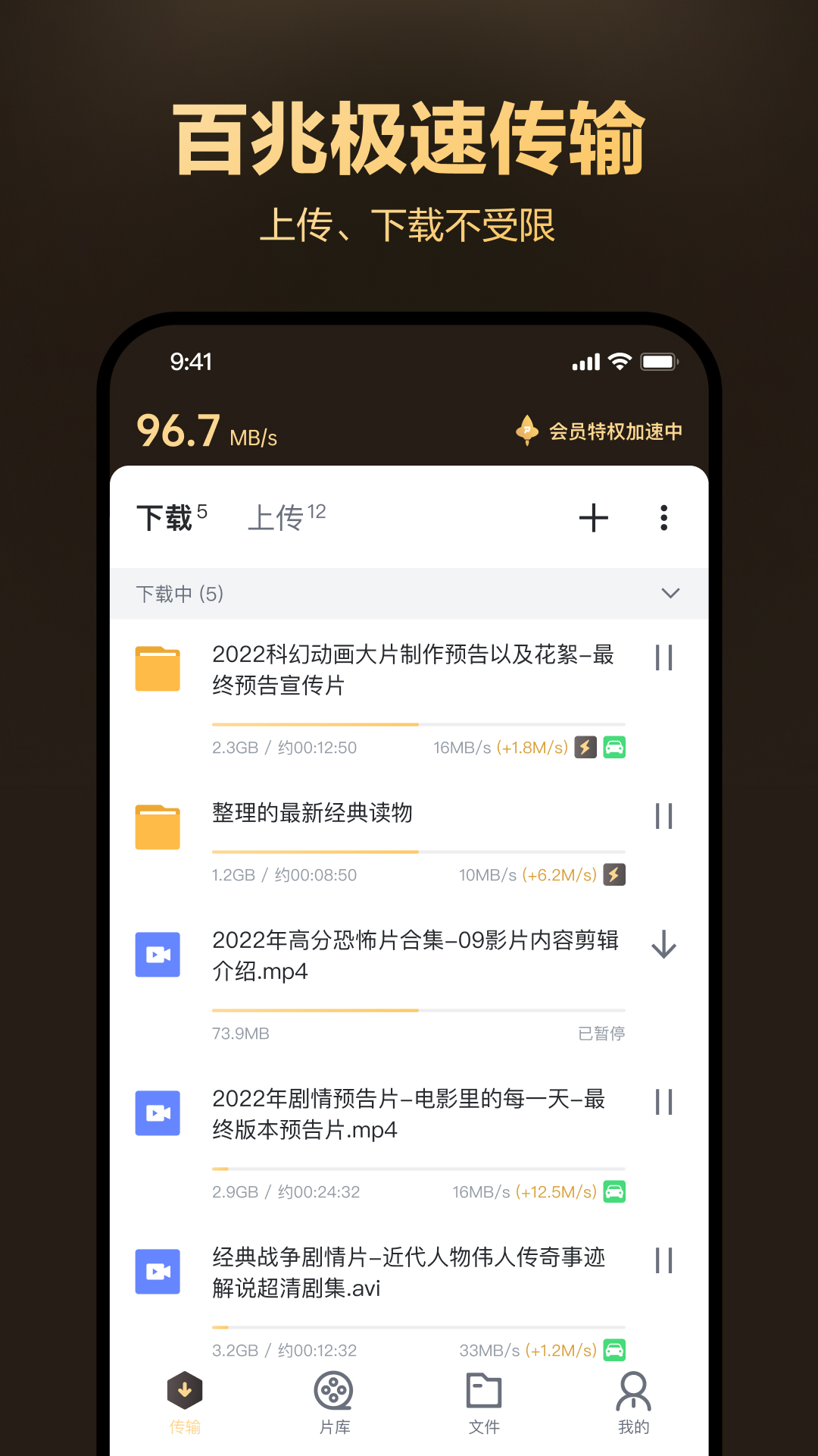 迅雷盒子app v1.8.14.3图