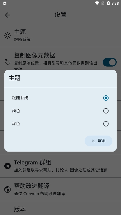 SuperImagePro安卓新版 v1.7.5图