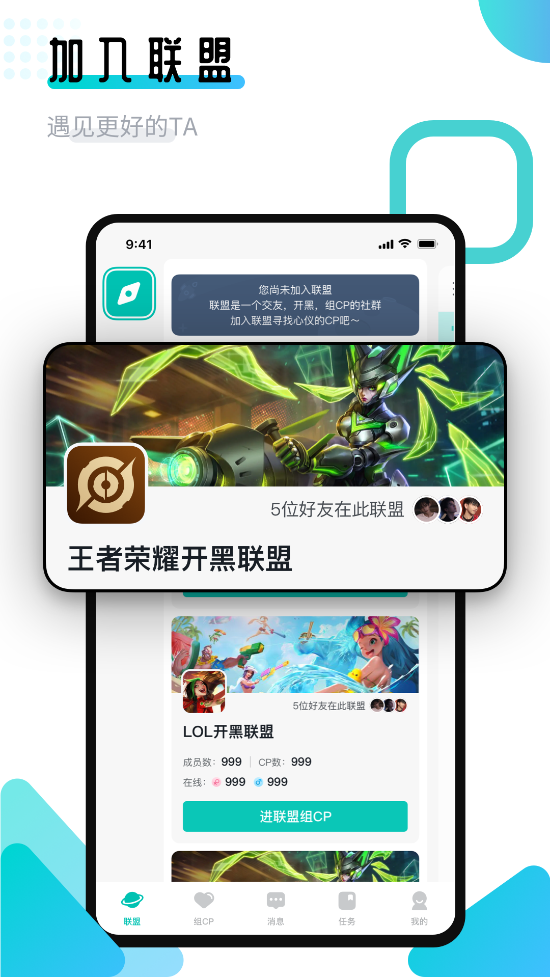 进圈领队版 v2.1.6.6图