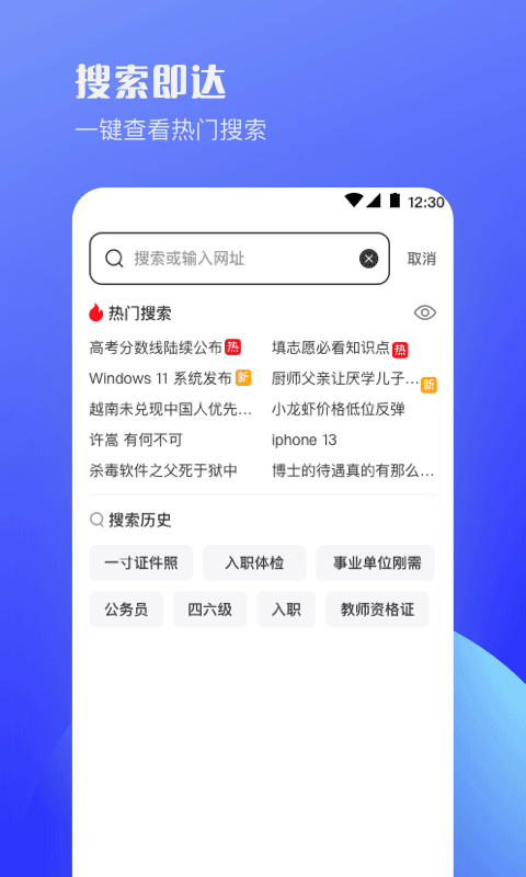 uv极速浏览器app v8.8.8图
