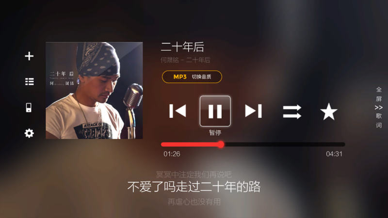 hifi音乐播放器 v1.3.7图
