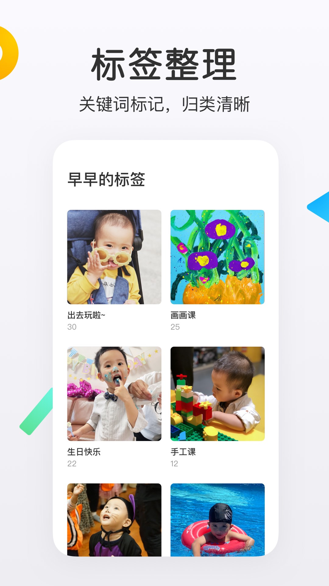 网易亲时光 v4.27.53图