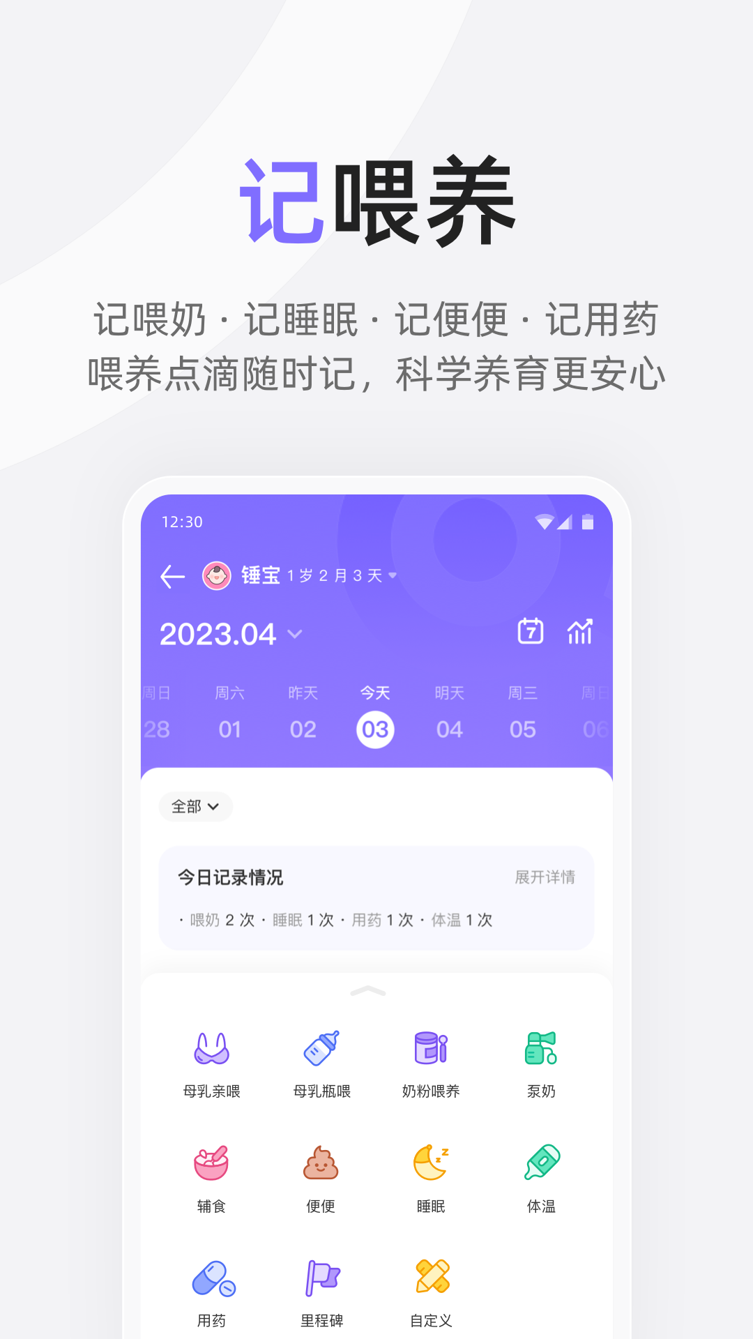 丁香妈妈app v8.40.0图