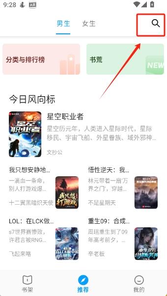 小书阁app