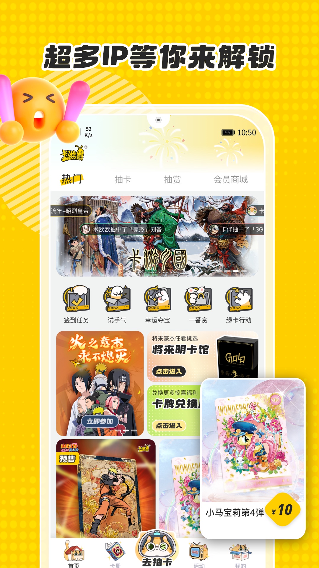 卡游app(小马宝莉抽卡软件) v3.7.7图