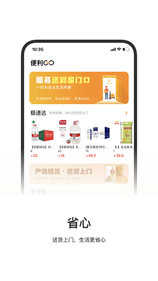 一应驿站app v1.4.21图