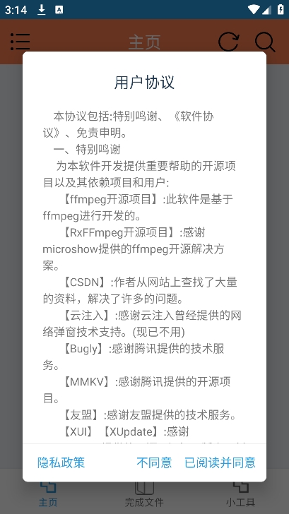 hlb站缓存合并安卓版 v1.6.9.8图