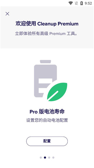Avast Cleanup安卓版 v24.18.0图