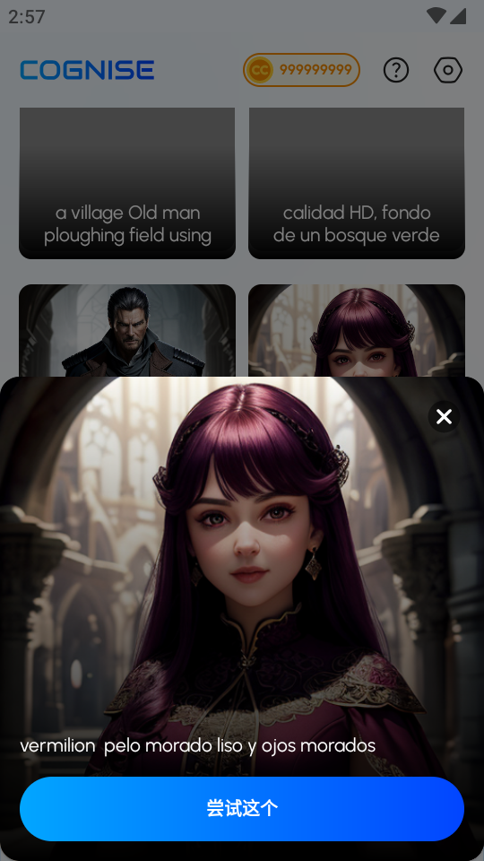 认知ai绘画app v1.7.4图