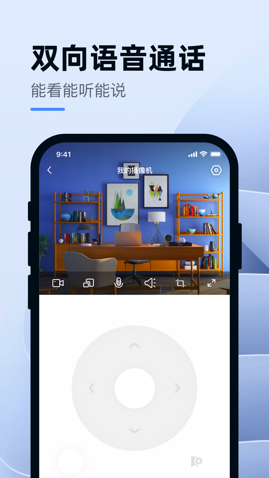 小蚁智能摄像机app v1.1.9_20241017图
