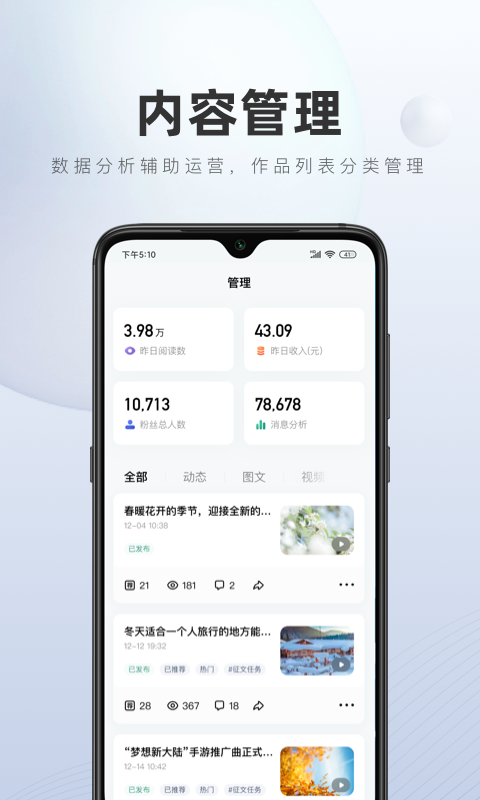 百家号app v5.85.0.0图