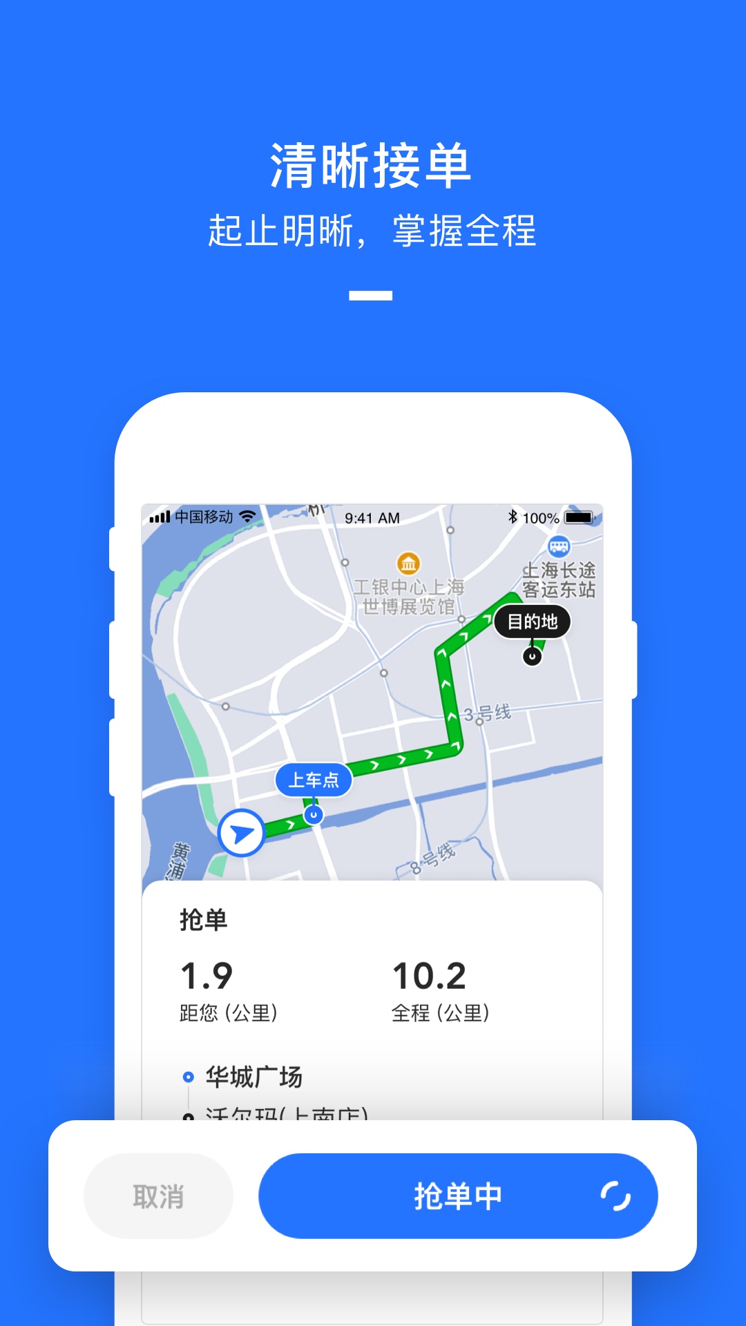 美团打车司机端app v2.8.41图