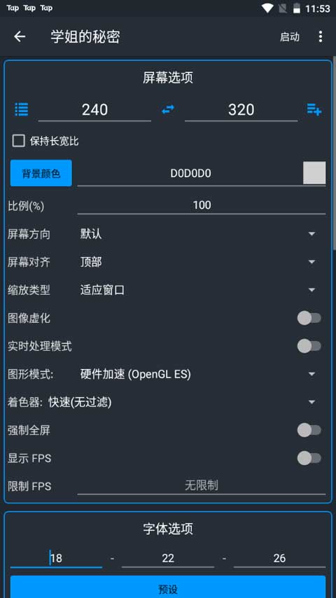 j2me模拟器中文版 v1.8.2-play图
