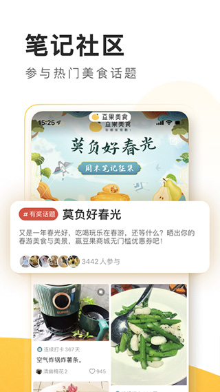 豆果美食app v7.1.01.2图