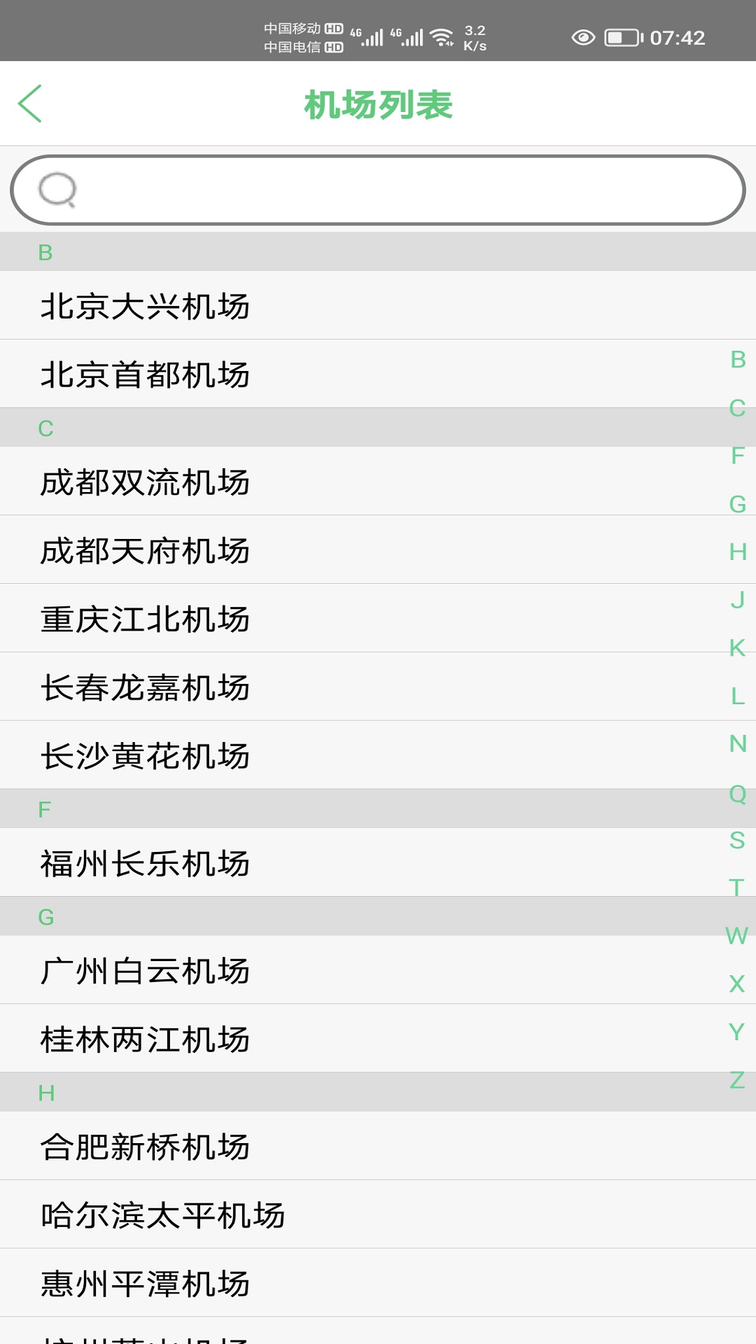 笨鸟停车app v1.0.80图