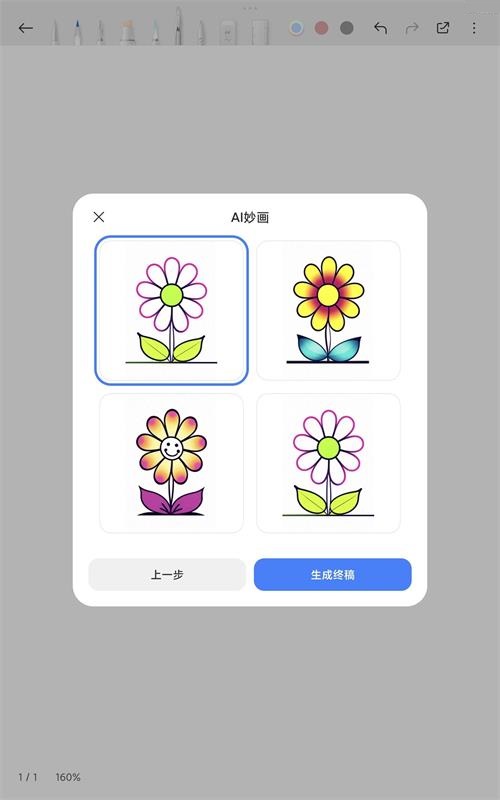 小米创作app v1.2.5图