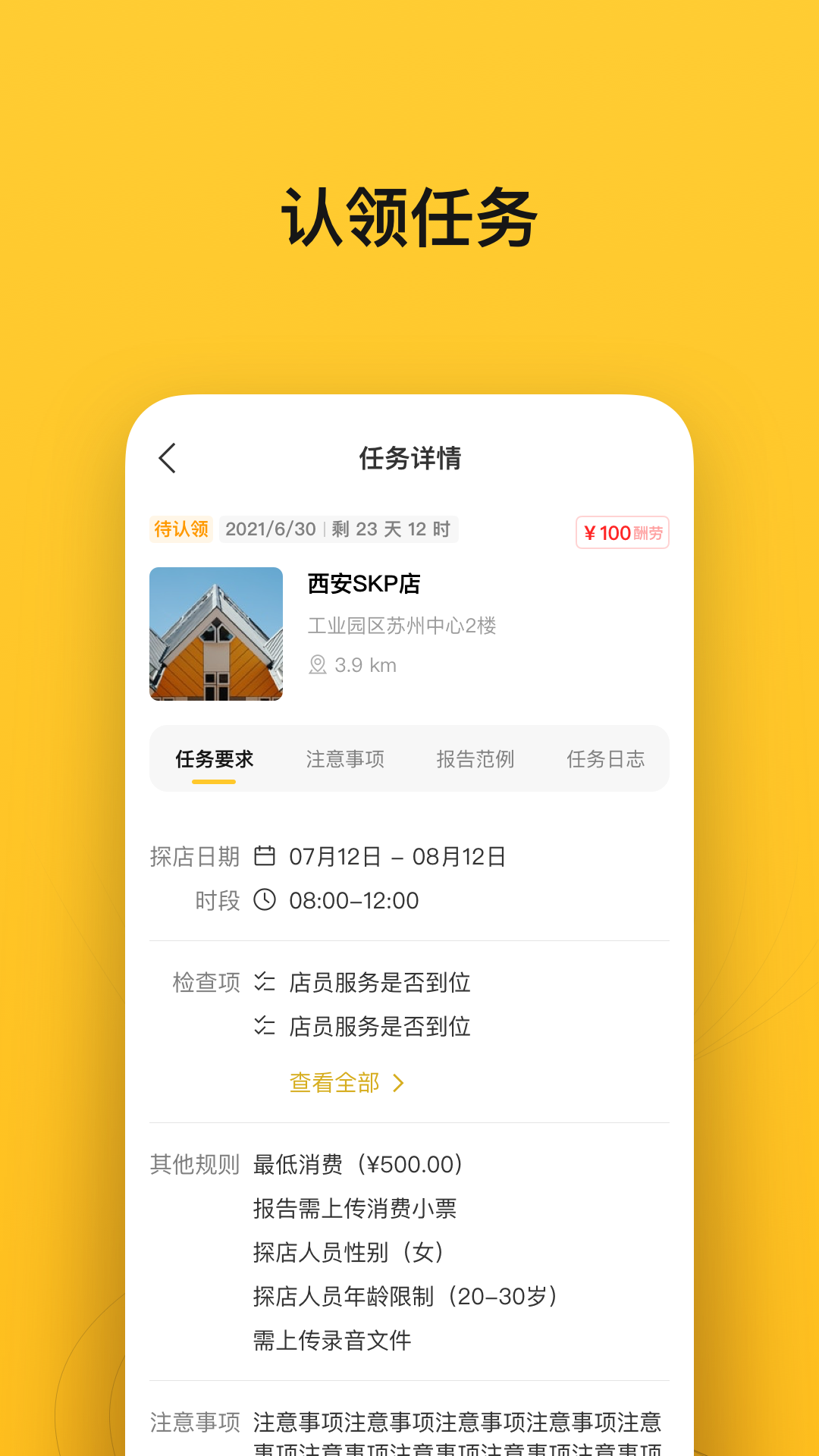 小鸟探店app v1.9.6图