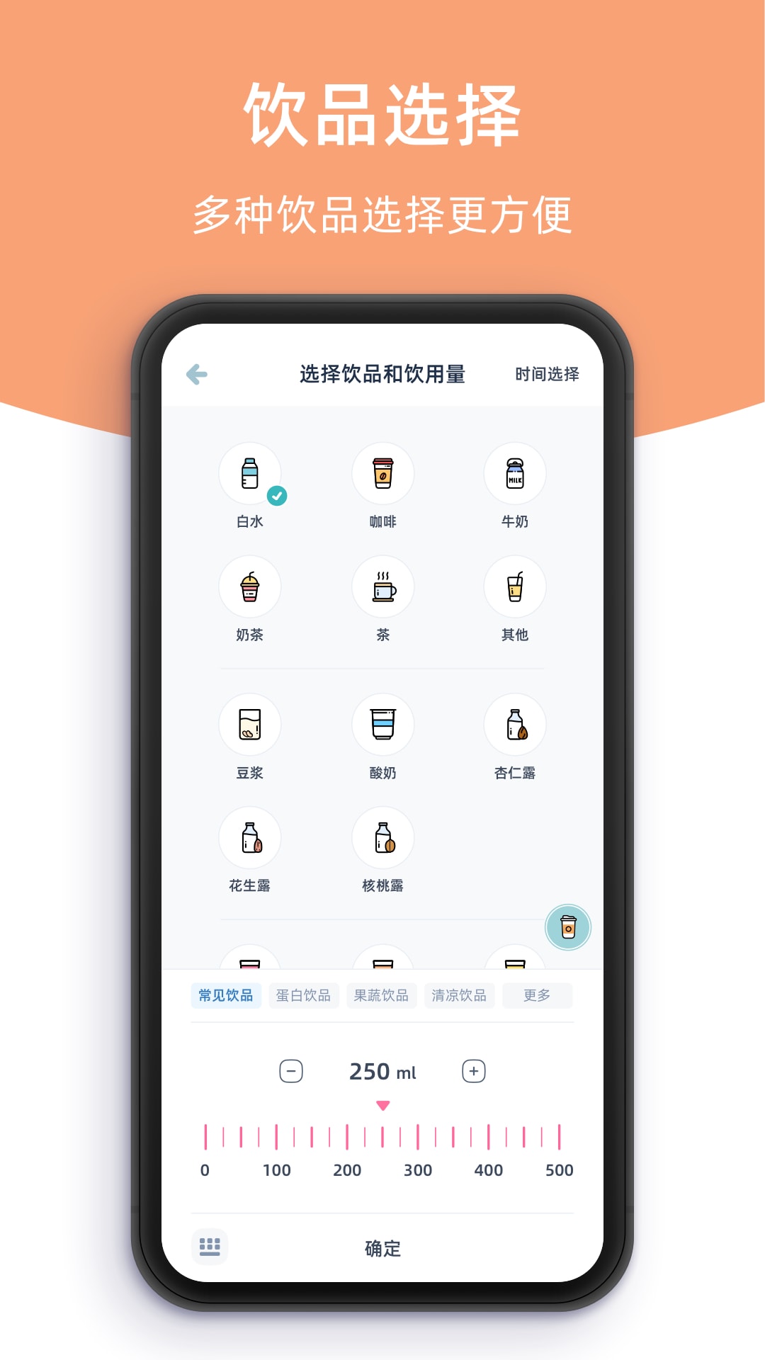 柠檬喝水软件 v5.4.4图