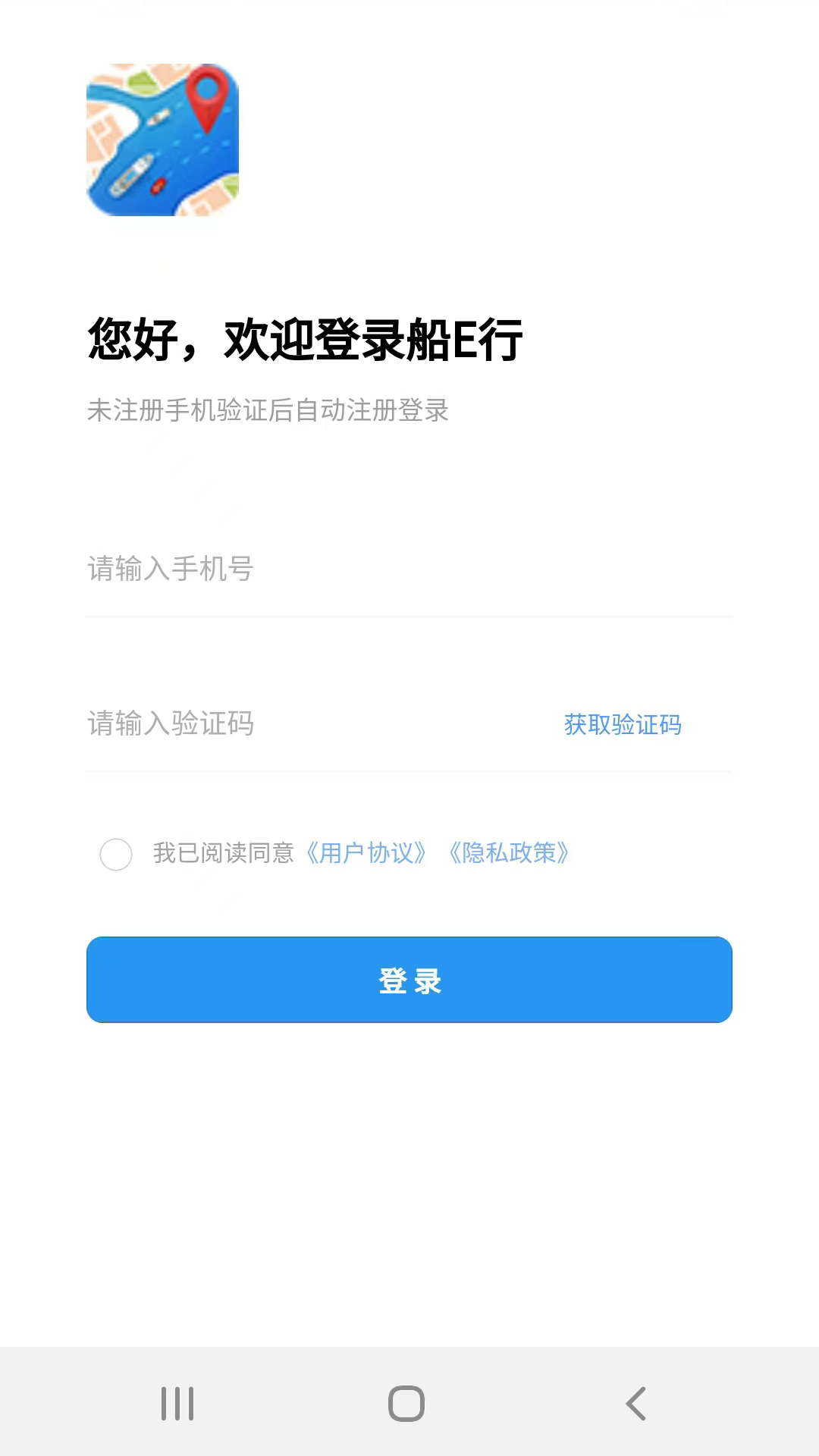船e行app新版 v5.0.0.240615图