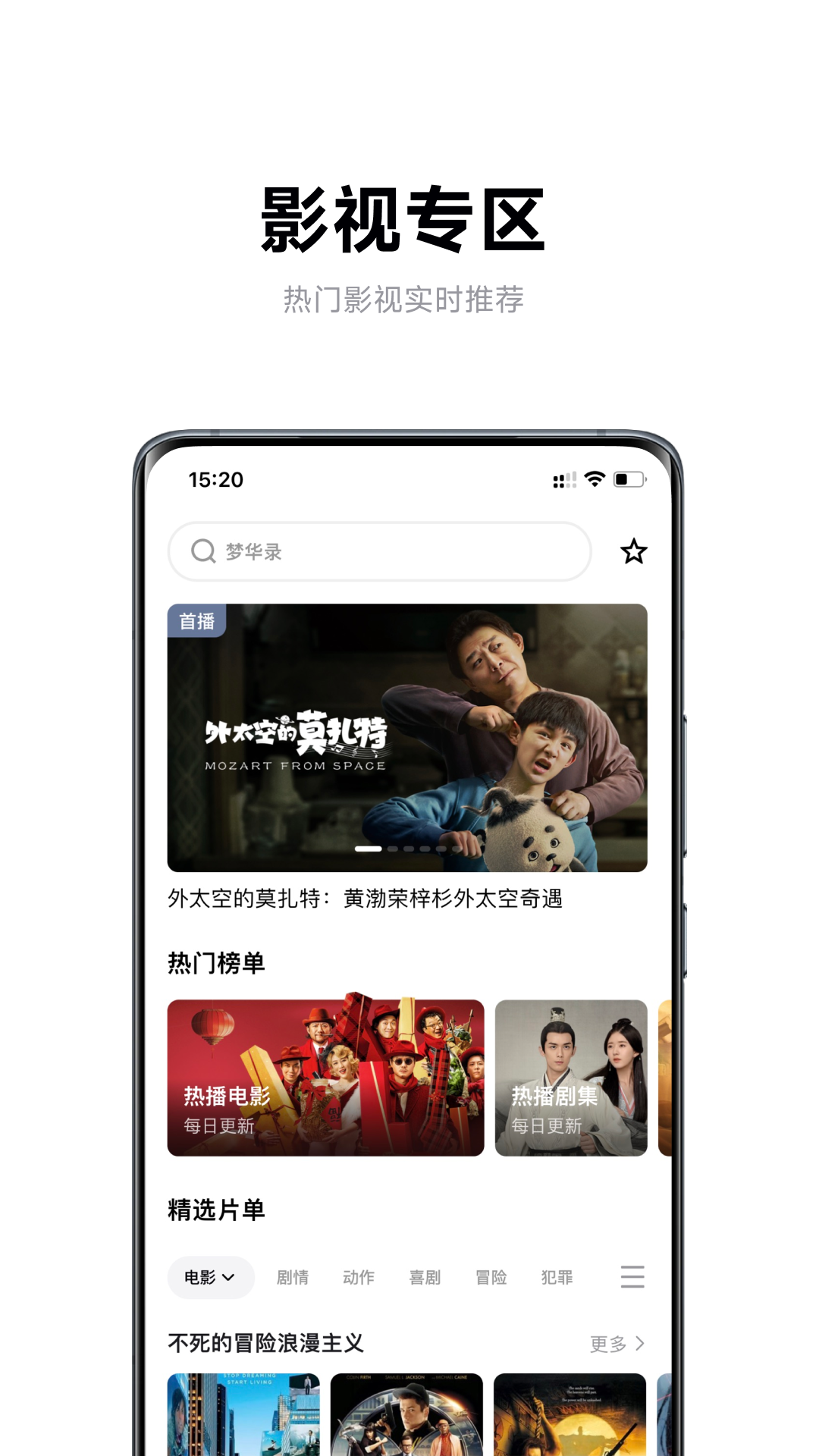 极米无屏助手app v4.10.26图