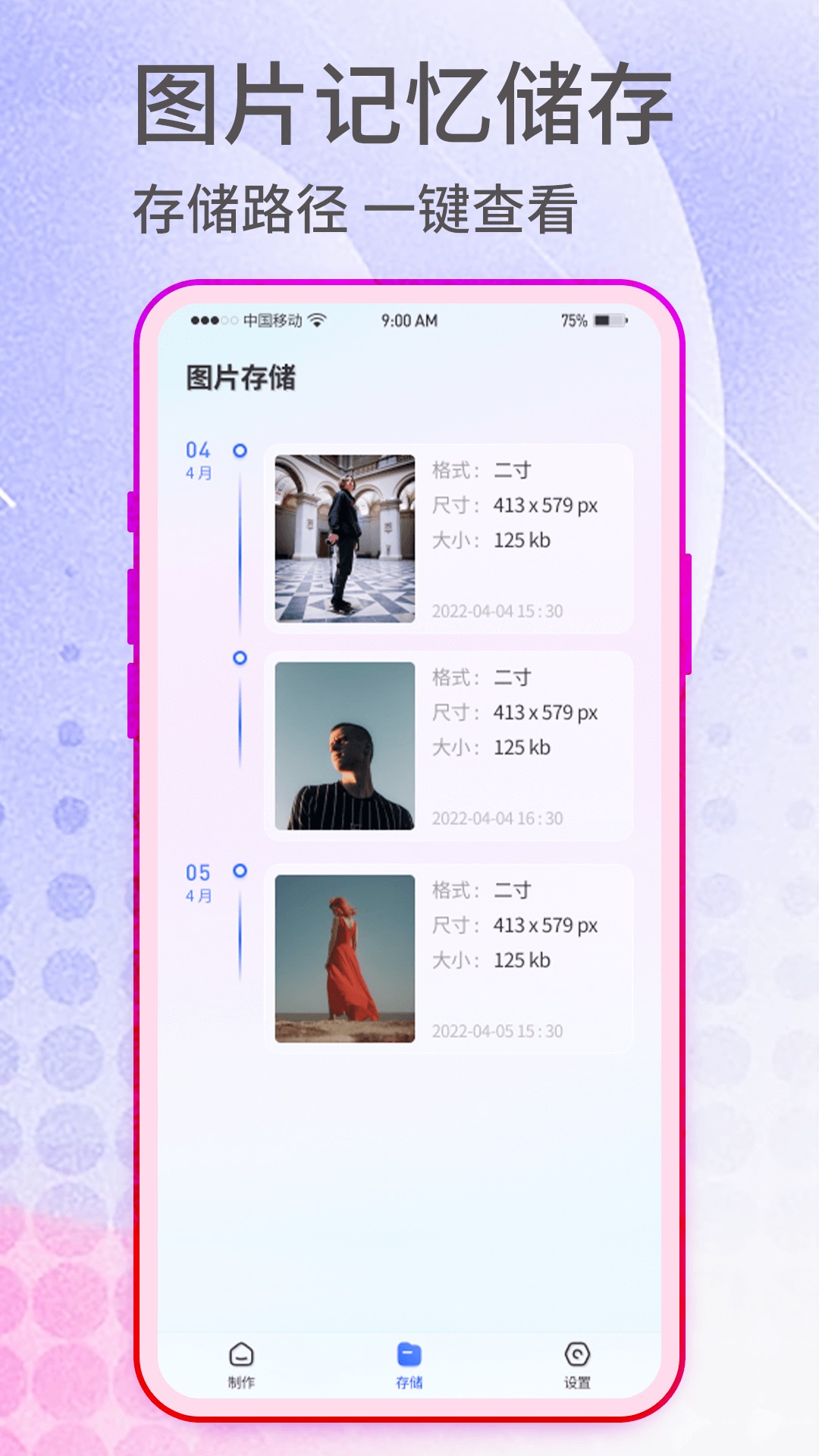 抠图神手app v400.993图
