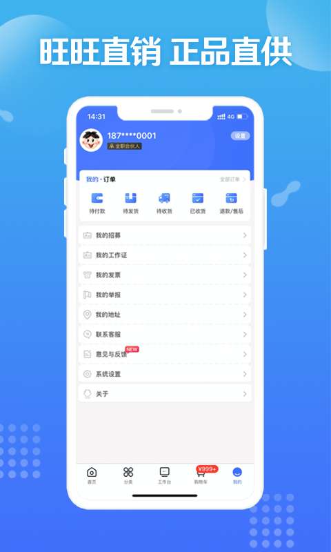 造旺计划软件 v9.8.2图