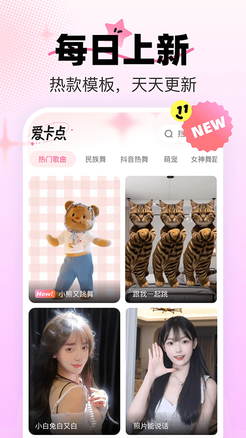 爱卡点app v1.1.8图