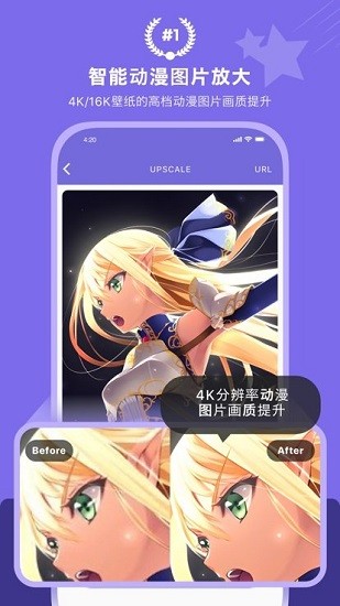画质2x新版本 v3.0.4图