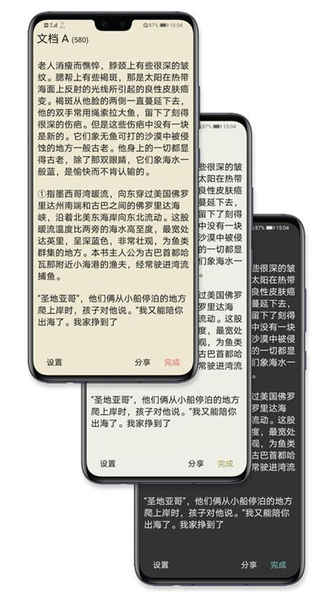 华为手记app v14.1.7.301图