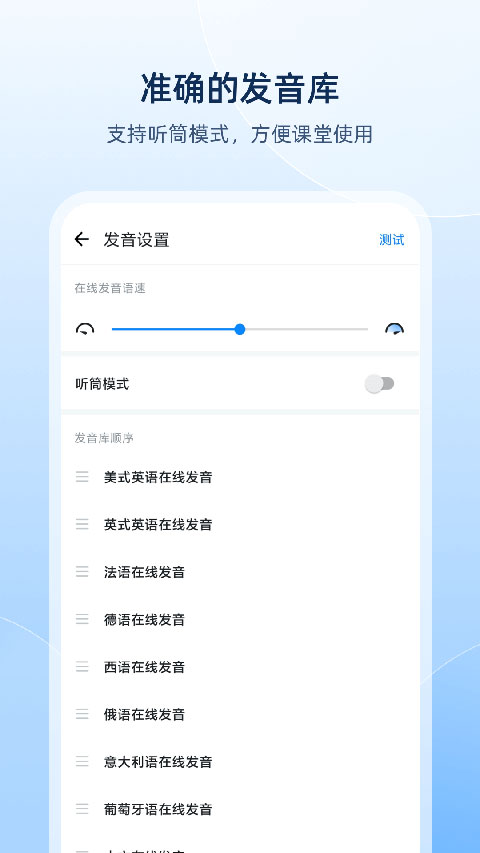 欧路词典app v9.8.9图
