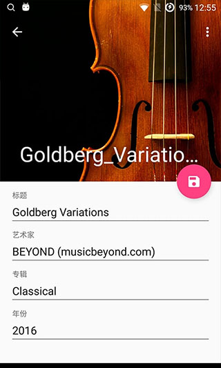 音乐标签app v1.2.5.2图