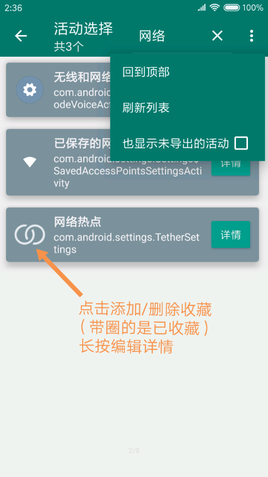 创建快捷方式app v1.17图