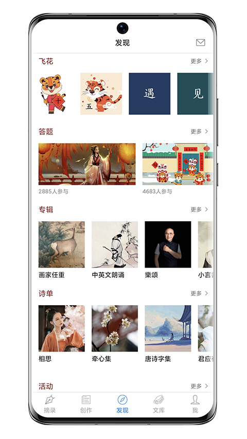 西窗烛古诗词APP v6.9.5图