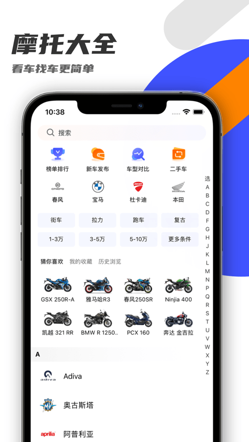 机车圈app v3.0.4图