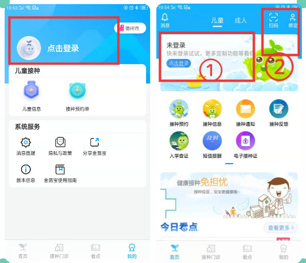 金苗宝app