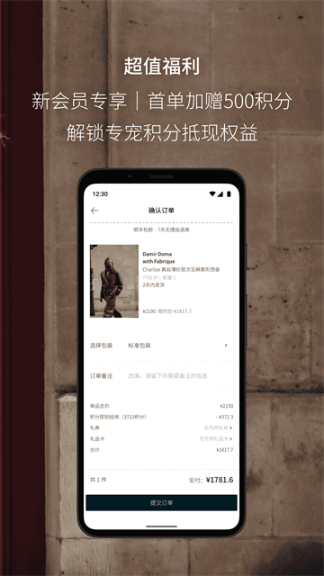 Fabrique安卓版 v2.0.2图