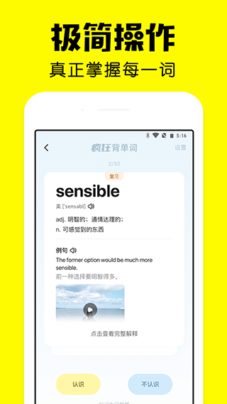 疯狂背单词app v1.61.0图