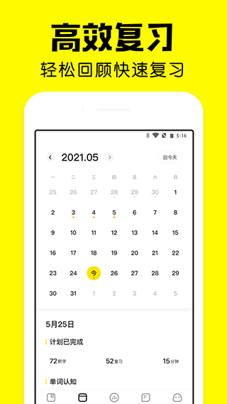 疯狂背单词app v1.61.0图