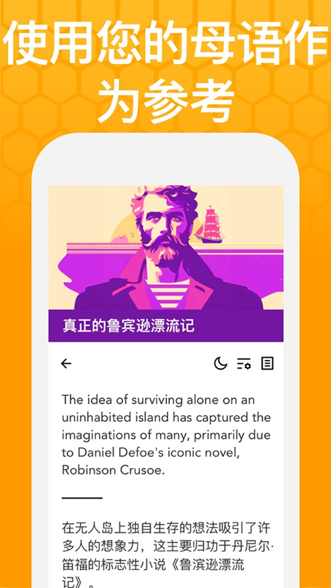 Beelinguapp新版本 v3.181图