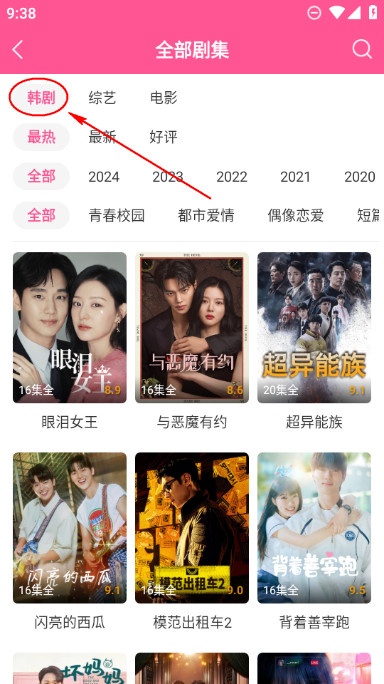 韩小圈app