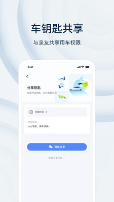 乘趣数字钥匙app图