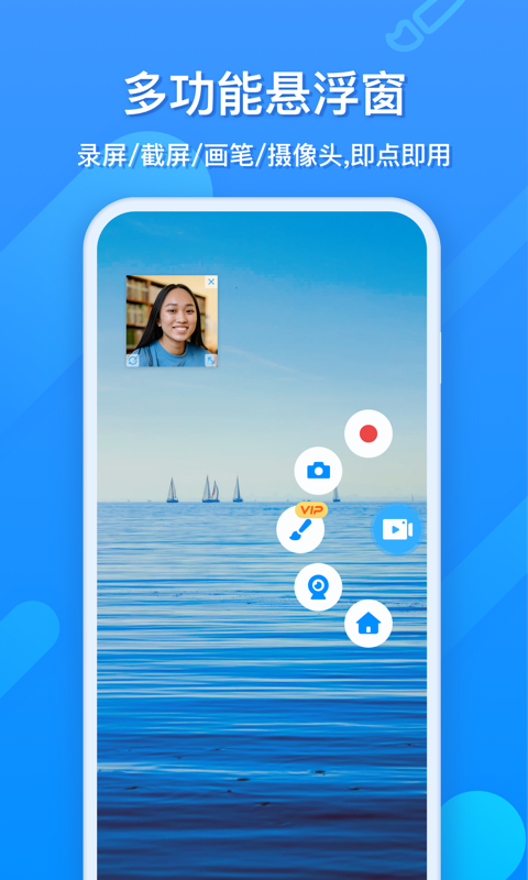 ev录屏软件 v1.8.5图