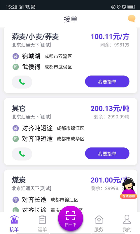 司小宝app v4.9.7图