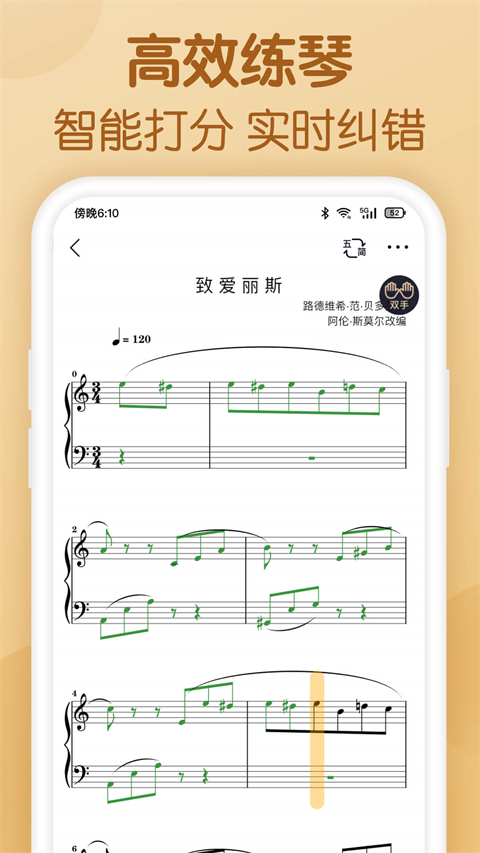 懂音律app v4.4.3图