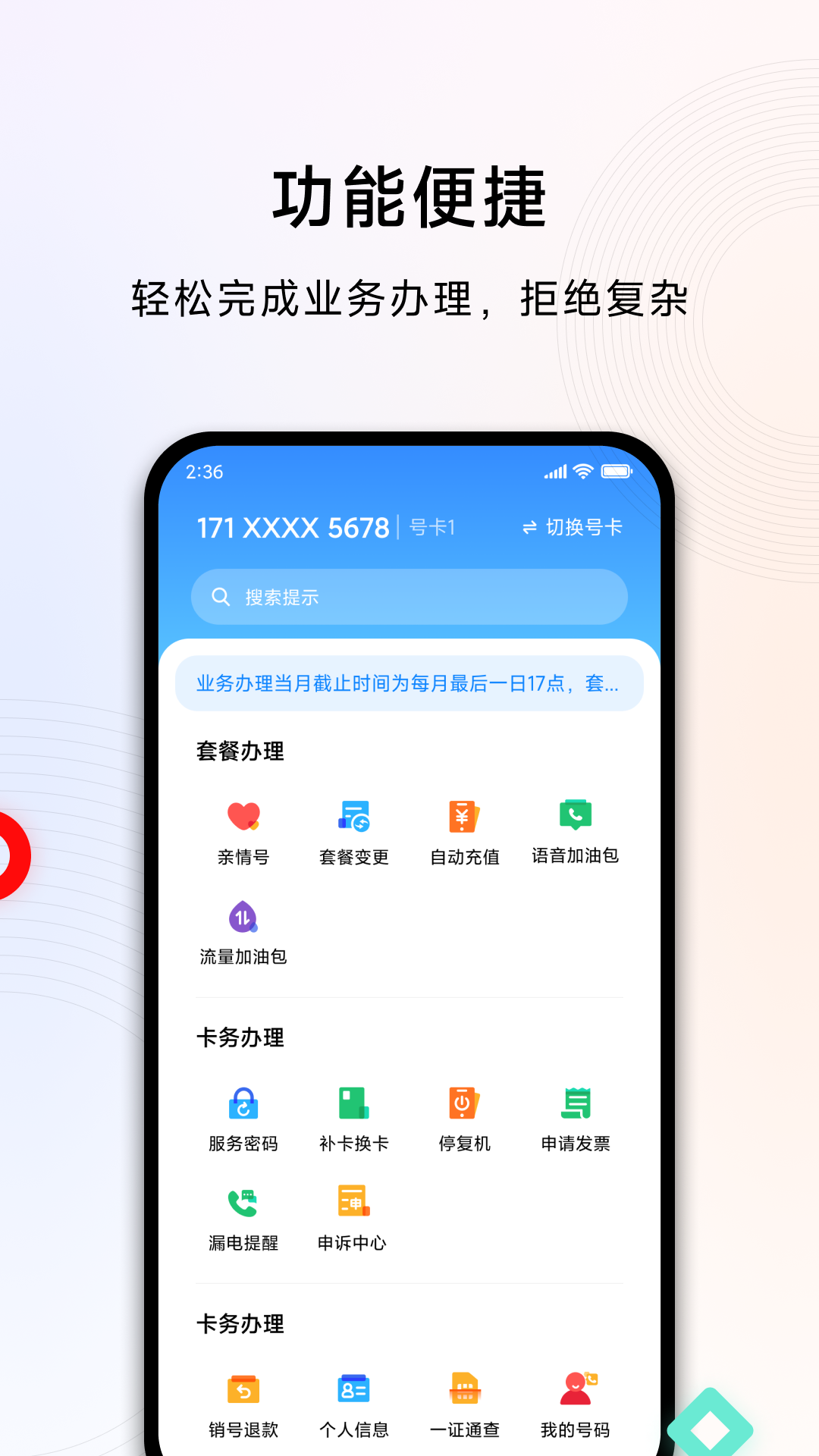 小米移动app v5.3.8图