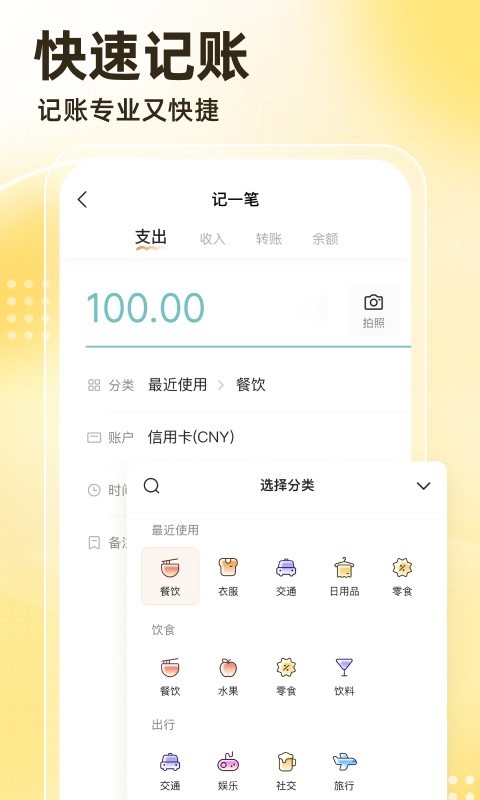 神象云账本app v2.11.0图