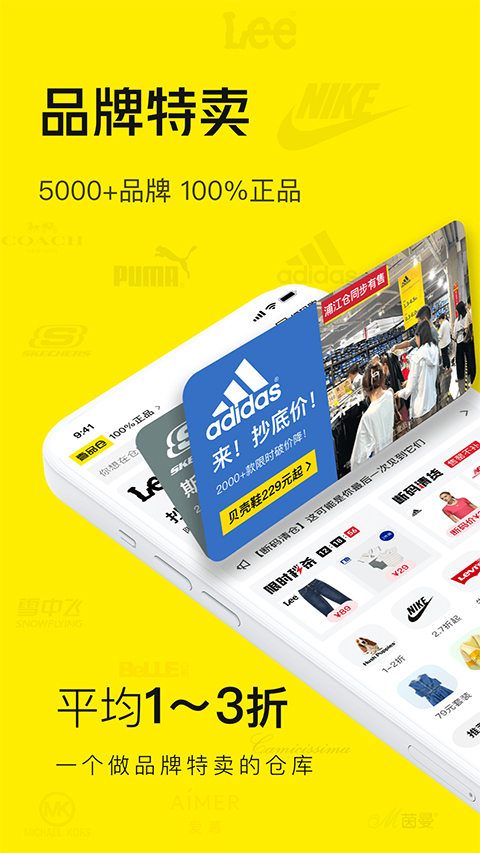 壹品仓网上商城 v5.2.5图